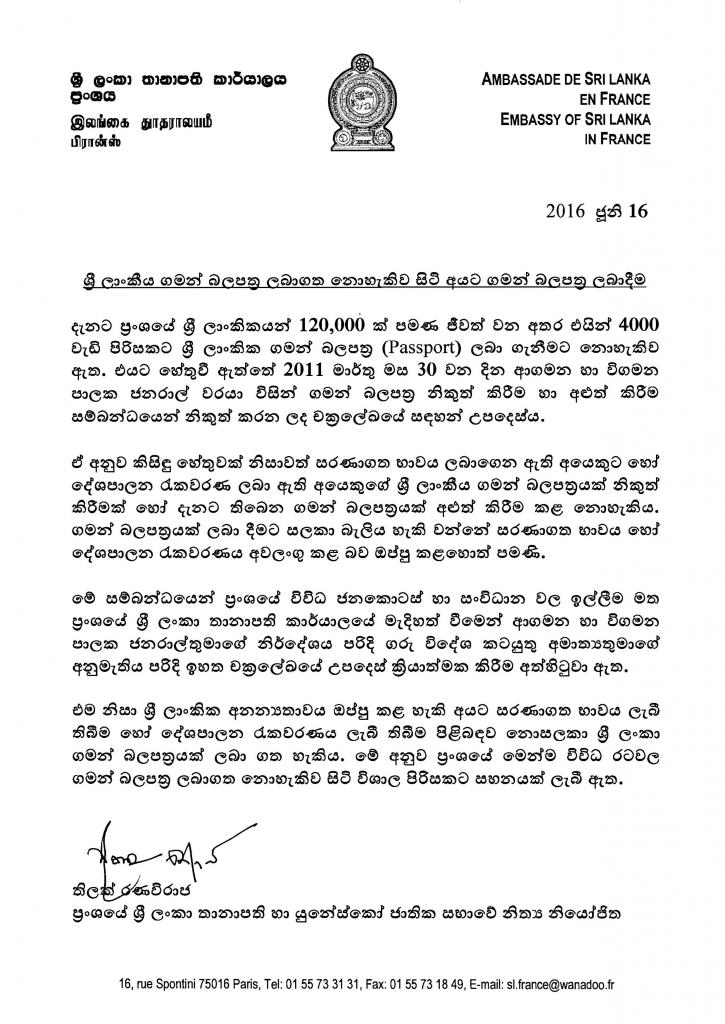 Statement about issuance of passports_new_Page_1.jpg