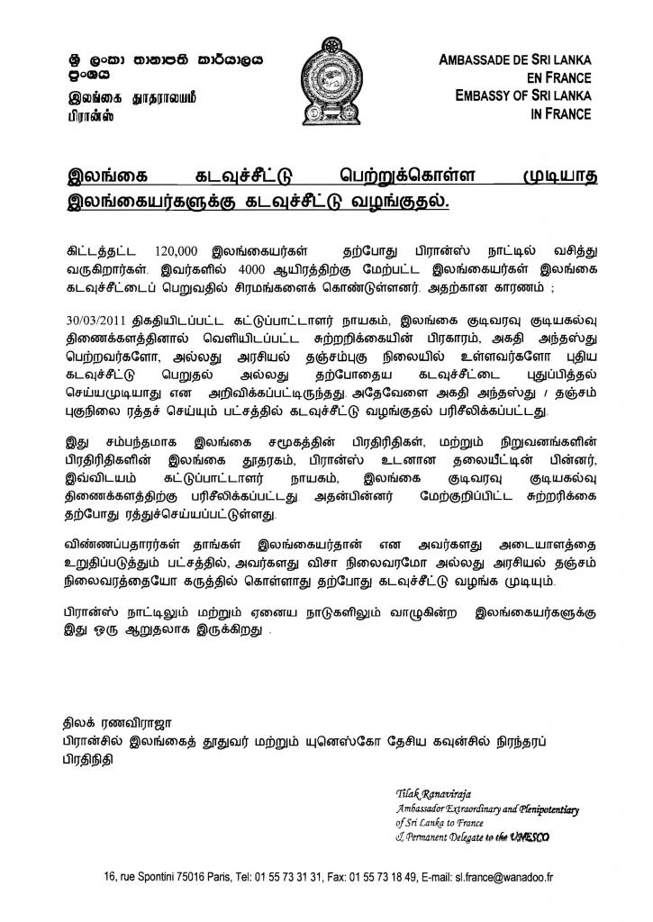 Statement about issuance of passports_new_Page_2.jpg
